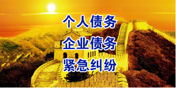 麻江要账公司