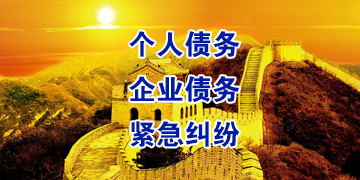 麻江追债公司